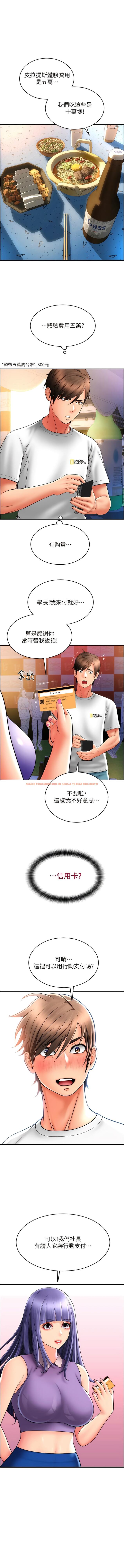查看漫画請用啪支付 - 第37話-學長，請摸我胸部… - sayhentaiz.net中的1344188图片