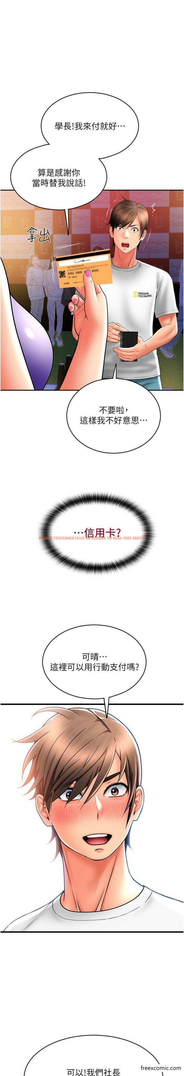 查看漫画請用啪支付 - 第38話-請讓我懷孕吧 - sayhentaiz.net中的1349279图片