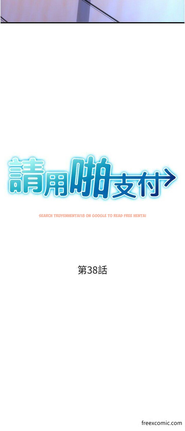 查看漫画請用啪支付 - 第38話-請讓我懷孕吧 - sayhentaiz.net中的1349282图片