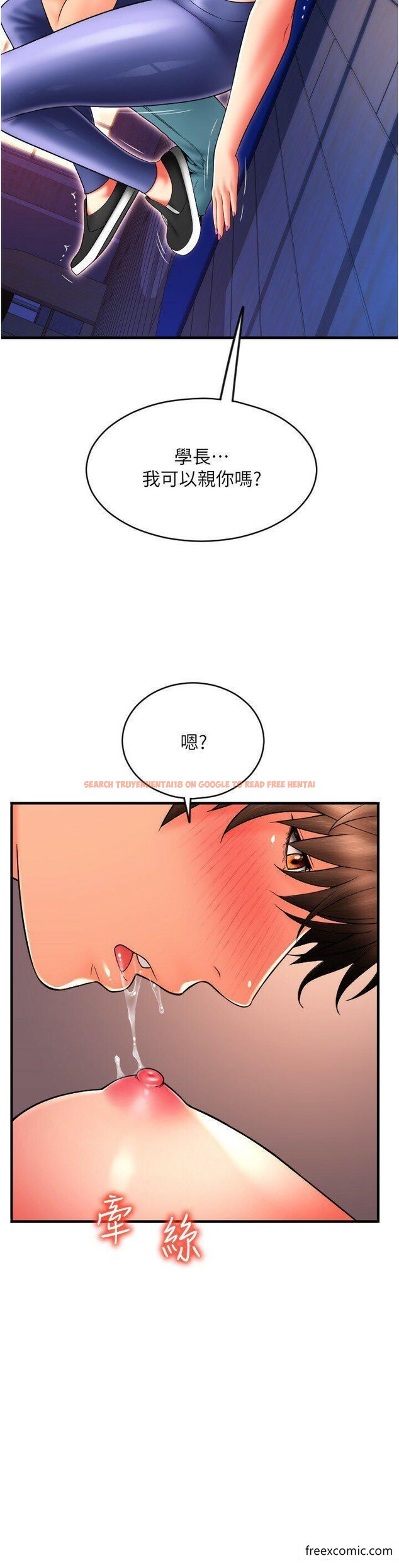 查看漫画請用啪支付 - 第38話-請讓我懷孕吧 - sayhentaiz.net中的1349291图片