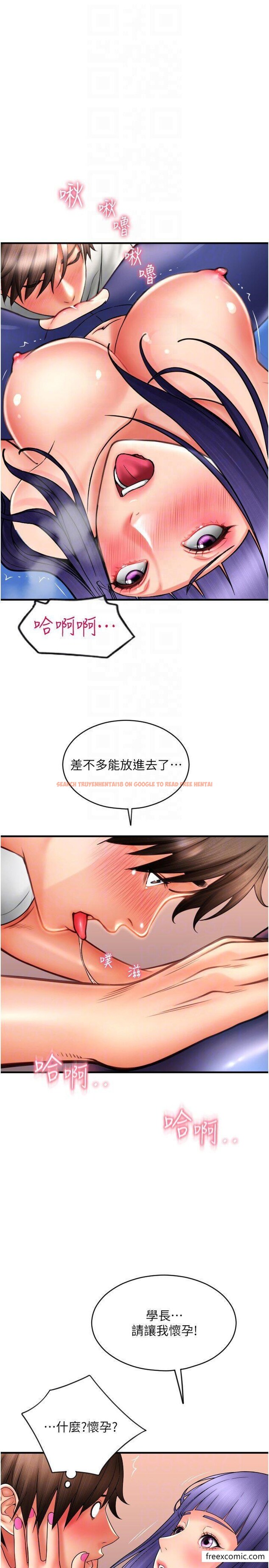 查看漫画請用啪支付 - 第38話-請讓我懷孕吧 - sayhentaiz.net中的1349308图片