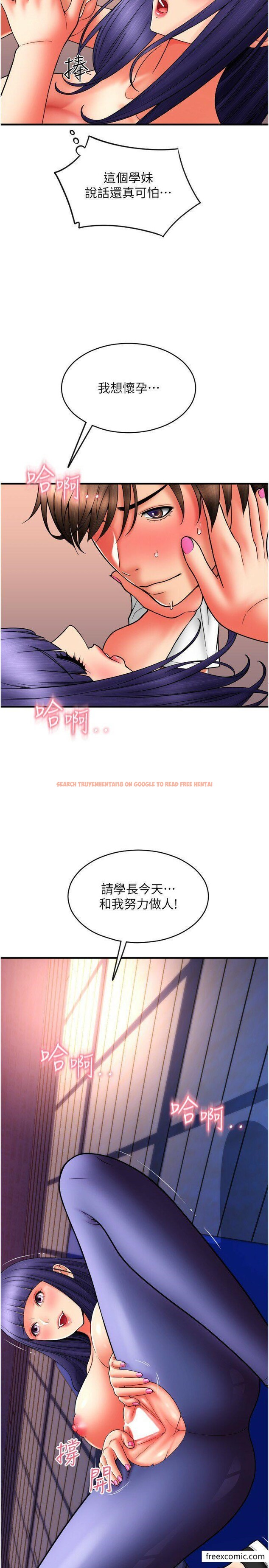 查看漫画請用啪支付 - 第38話-請讓我懷孕吧 - sayhentaiz.net中的1349309图片