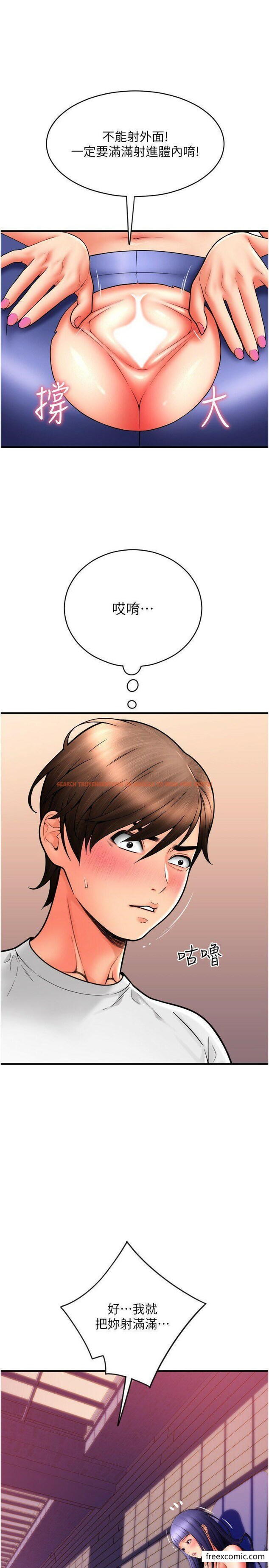 查看漫画請用啪支付 - 第38話-請讓我懷孕吧 - sayhentaiz.net中的1349311图片