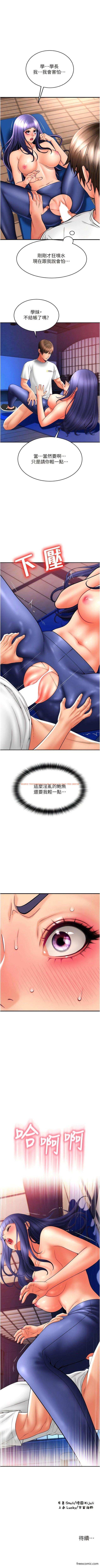 查看漫画請用啪支付 - 第39話-緊縮的處女穴 - sayhentaiz.net中的1356262图片