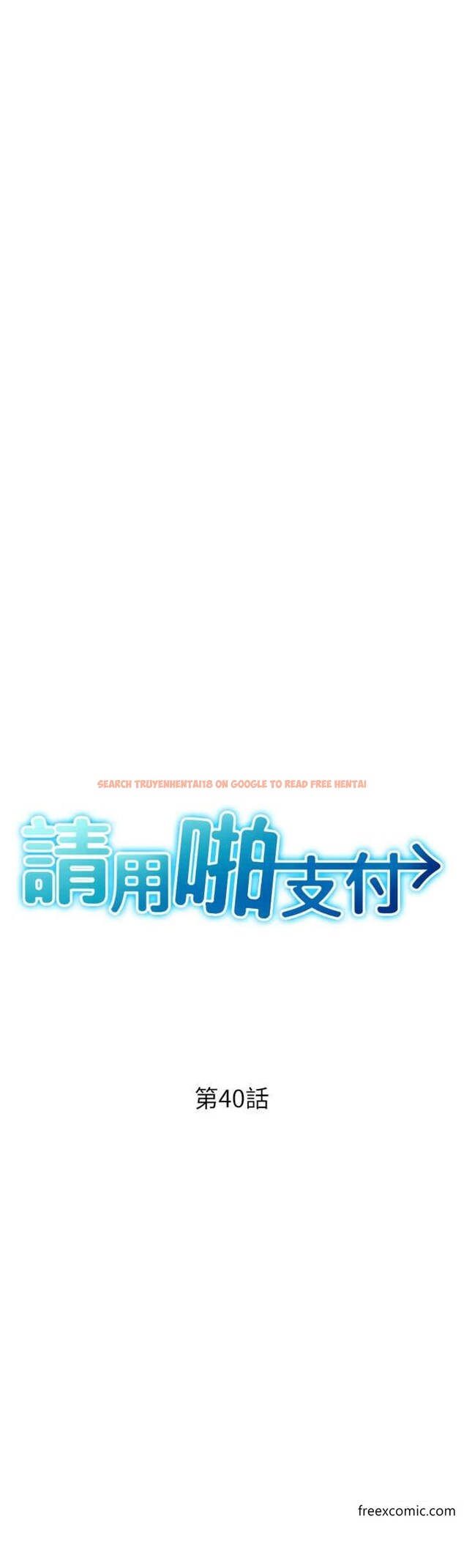查看漫画請用啪支付 - 第40話-爆發噴泉的學妹 - sayhentaiz.net中的1359849图片