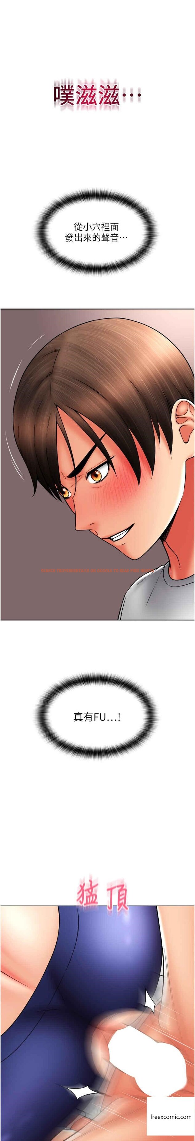 查看漫画請用啪支付 - 第40話-爆發噴泉的學妹 - sayhentaiz.net中的1359850图片