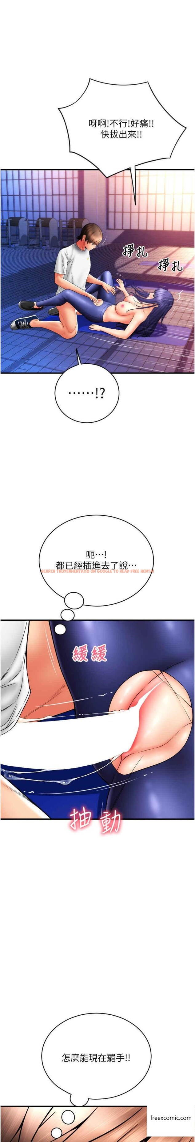 查看漫画請用啪支付 - 第40話-爆發噴泉的學妹 - sayhentaiz.net中的1359854图片