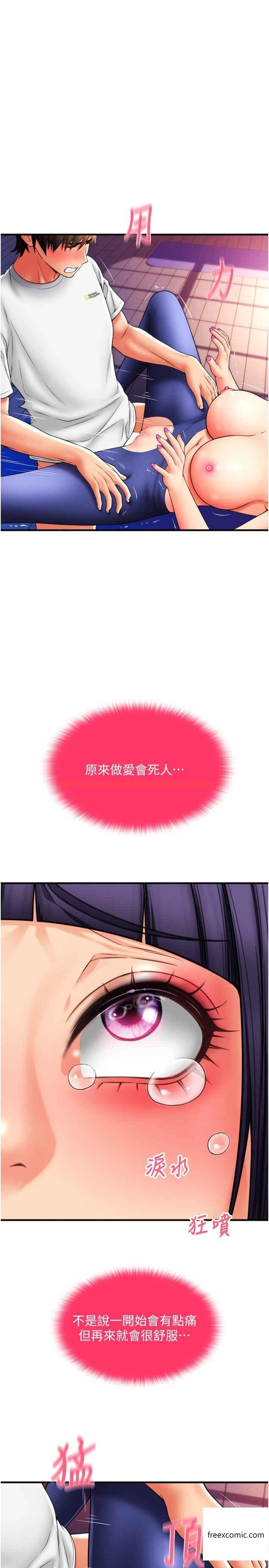 查看漫画請用啪支付 - 第40話-爆發噴泉的學妹 - sayhentaiz.net中的1359857图片