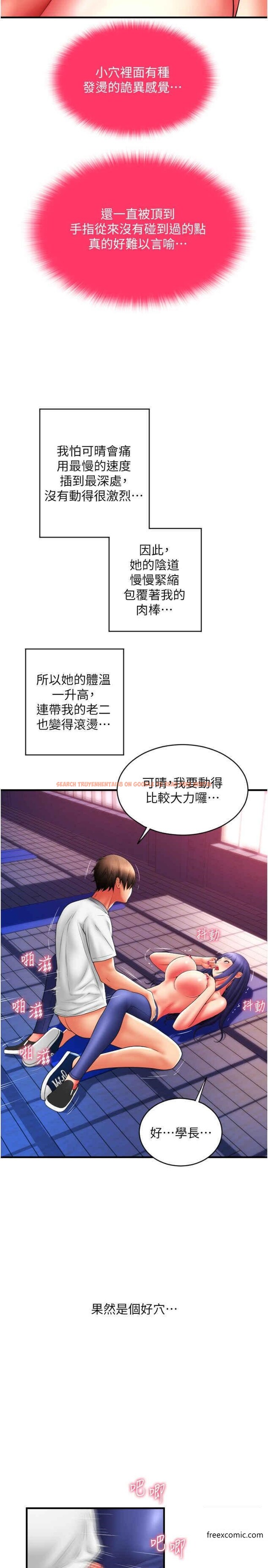 查看漫画請用啪支付 - 第40話-爆發噴泉的學妹 - sayhentaiz.net中的1359861图片