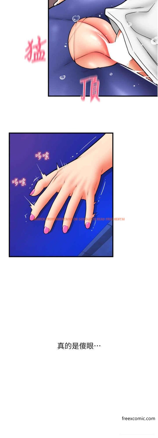 查看漫画請用啪支付 - 第40話-爆發噴泉的學妹 - sayhentaiz.net中的1359865图片