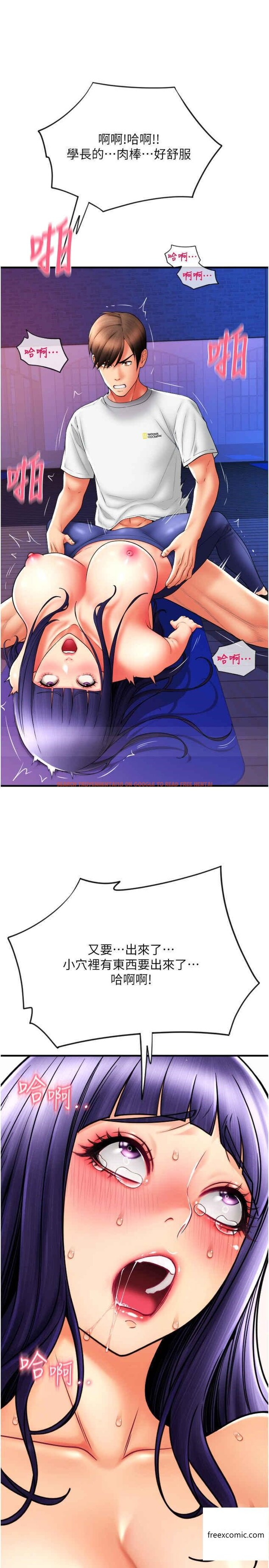 查看漫画請用啪支付 - 第40話-爆發噴泉的學妹 - sayhentaiz.net中的1359866图片