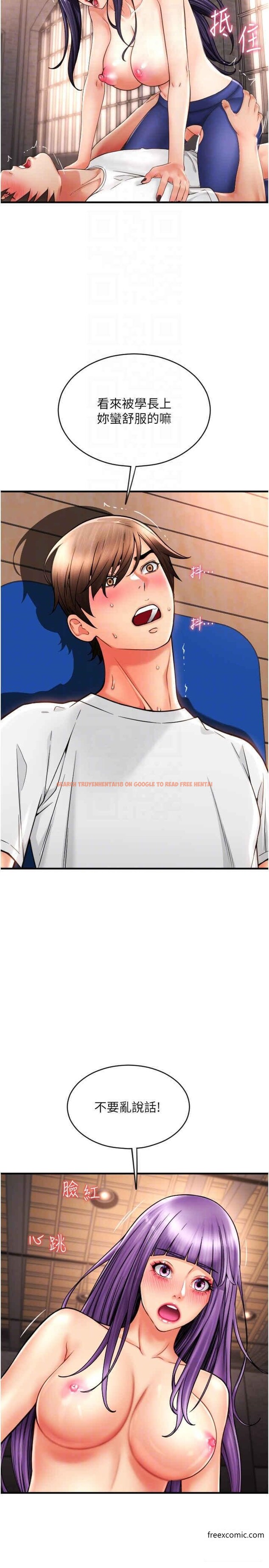 查看漫画請用啪支付 - 第40話-爆發噴泉的學妹 - sayhentaiz.net中的1359874图片
