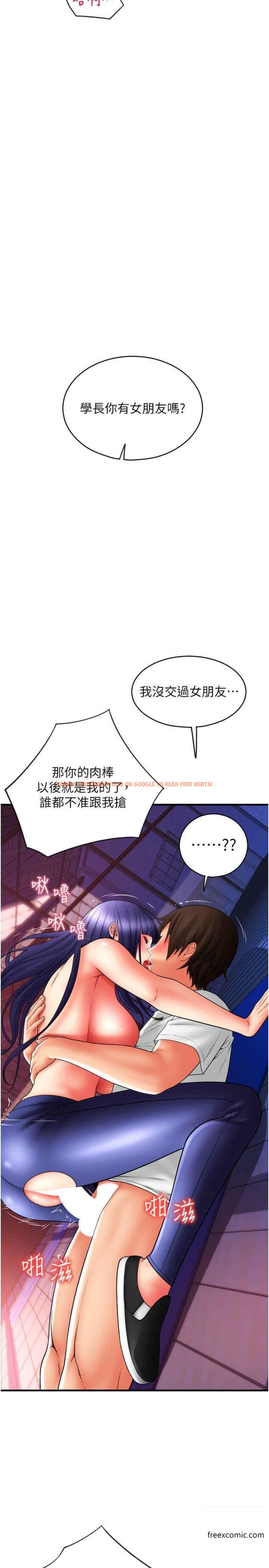 查看漫画請用啪支付 - 第40話-爆發噴泉的學妹 - sayhentaiz.net中的1359880图片