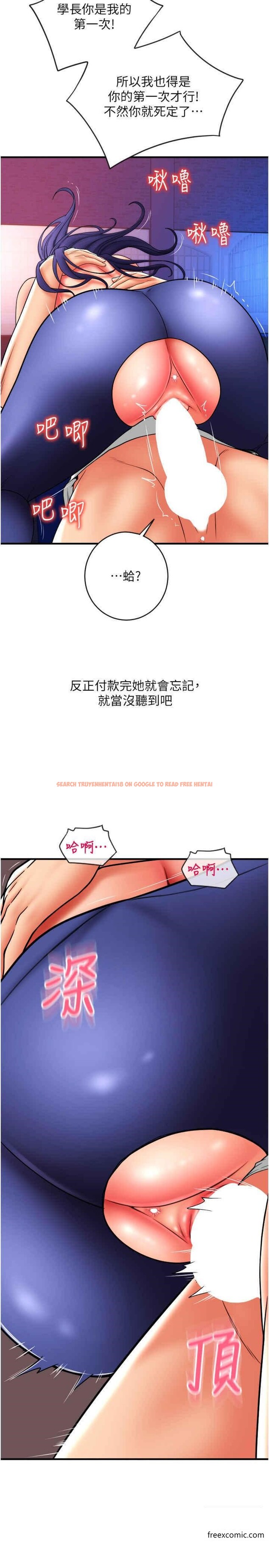 查看漫画請用啪支付 - 第40話-爆發噴泉的學妹 - sayhentaiz.net中的1359881图片