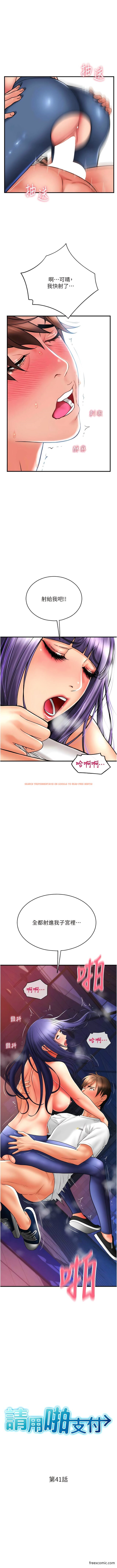 查看漫画請用啪支付 - 第41話-爽到阿嘿顏的可晴 - sayhentaiz.net中的1362352图片