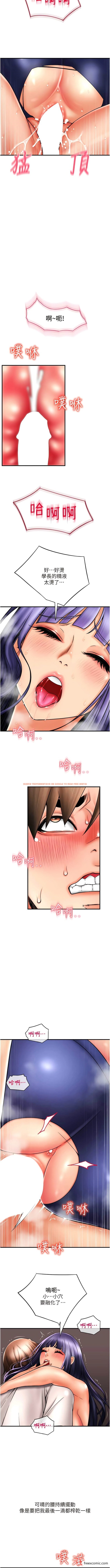 查看漫画請用啪支付 - 第41話-爽到阿嘿顏的可晴 - sayhentaiz.net中的1362354图片