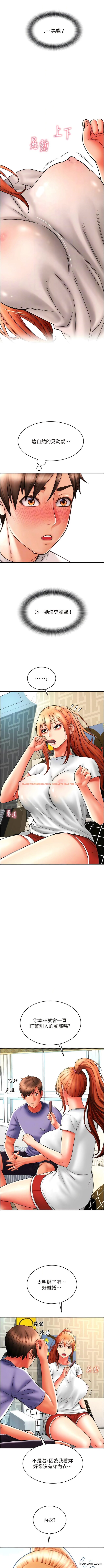 查看漫画請用啪支付 - 第41話-爽到阿嘿顏的可晴 - sayhentaiz.net中的1362362图片
