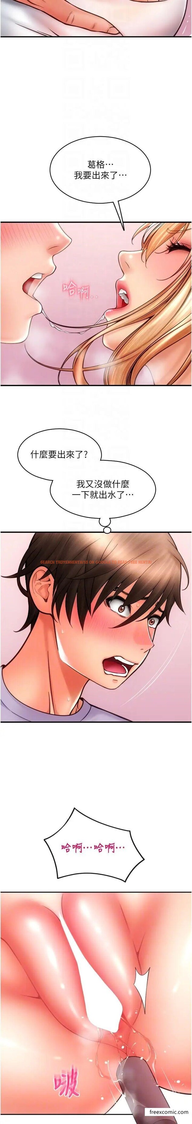 查看漫画請用啪支付 - 第42話-水流不停的淫蕩小穴 - tymanga.com中的1364544图片