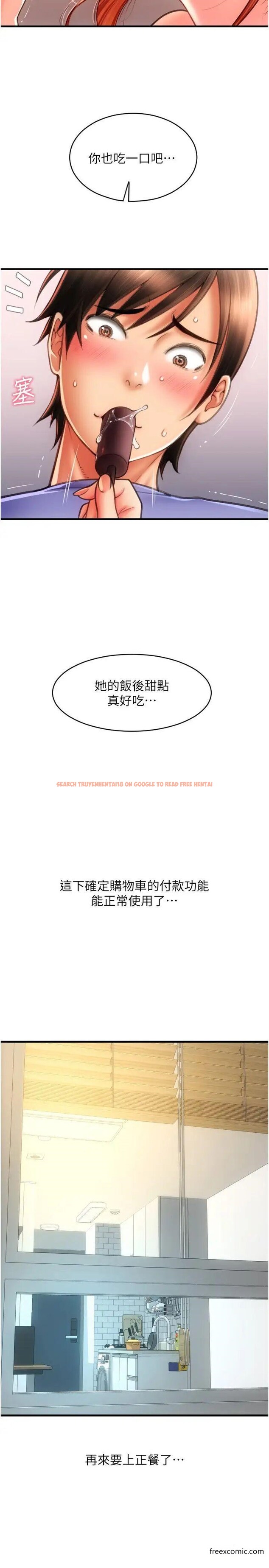 查看漫画請用啪支付 - 第42話-水流不停的淫蕩小穴 - tymanga.com中的1364547图片