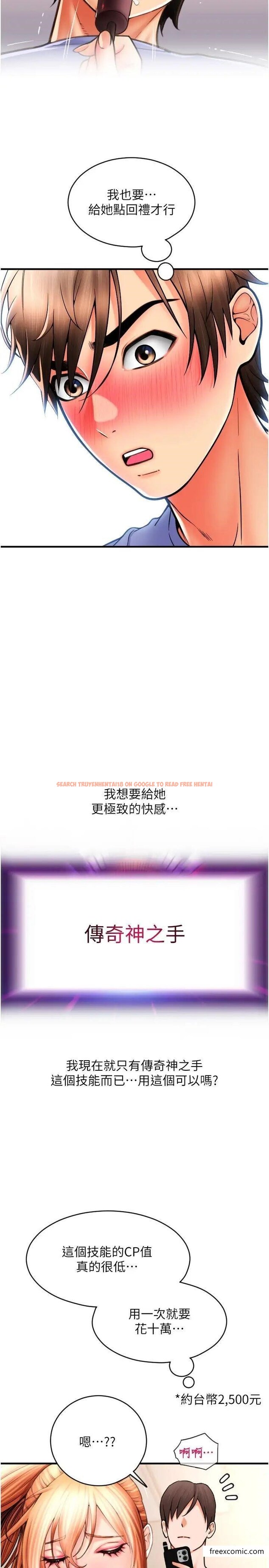 查看漫画請用啪支付 - 第42話-水流不停的淫蕩小穴 - tymanga.com中的1364562图片