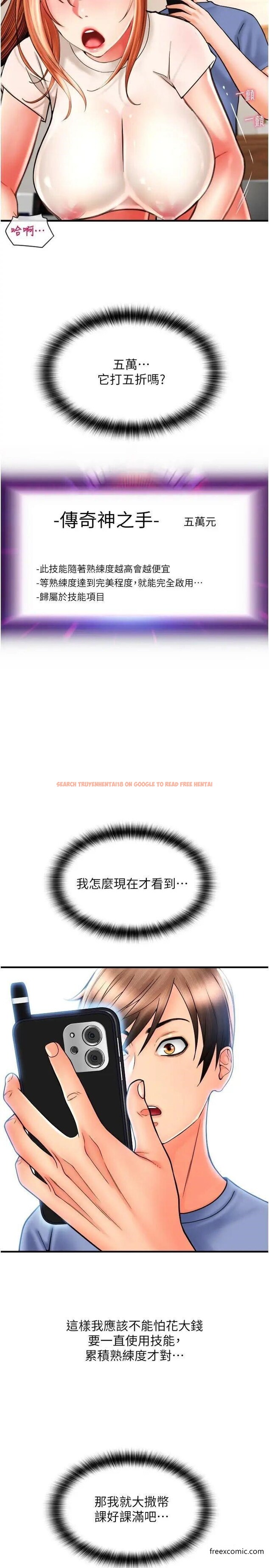 查看漫画請用啪支付 - 第42話-水流不停的淫蕩小穴 - tymanga.com中的1364563图片