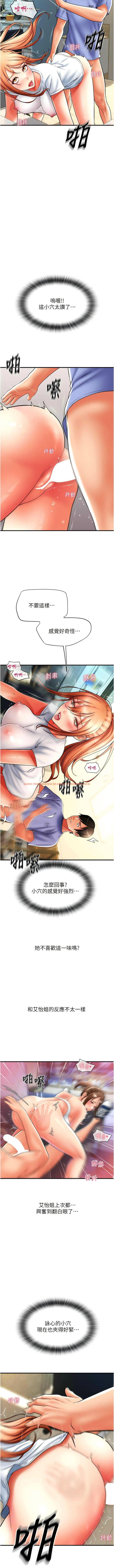 查看漫画請用啪支付 - 第43話-漏尿高潮的詠心 - tymanga.com中的1371607图片