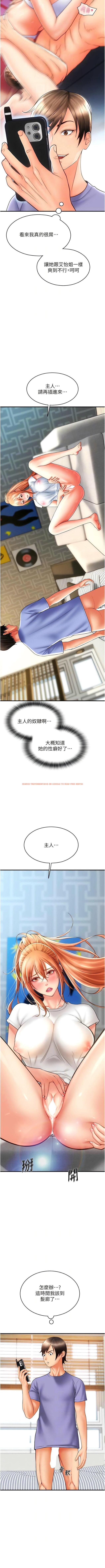 查看漫画請用啪支付 - 第43話-漏尿高潮的詠心 - tymanga.com中的1371614图片