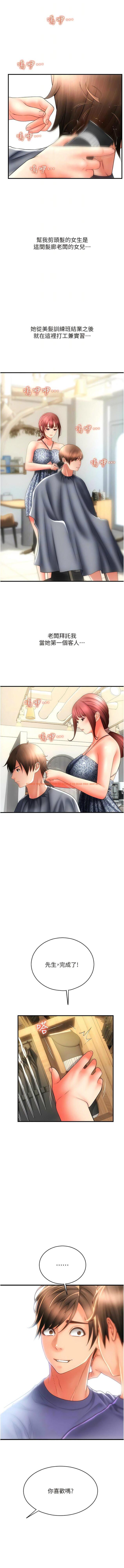 查看漫画請用啪支付 - 第43話-漏尿高潮的詠心 - tymanga.com中的1371616图片