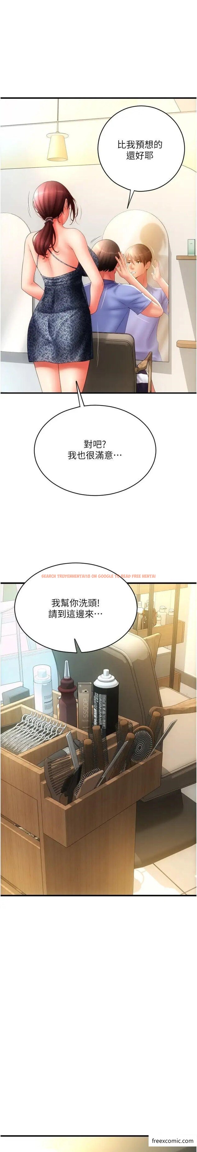 查看漫画請用啪支付 - 第44話-乖女兒在替客人服務啊 - tymanga.com中的1373911图片