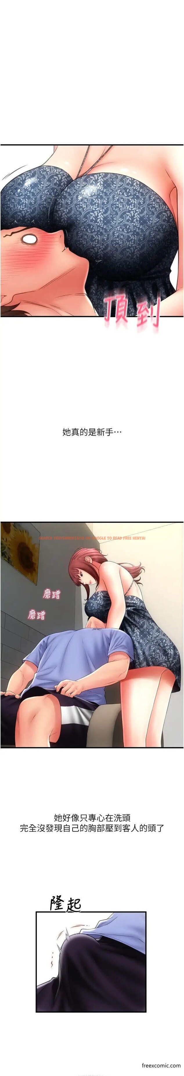 查看漫画請用啪支付 - 第44話-乖女兒在替客人服務啊 - tymanga.com中的1373914图片