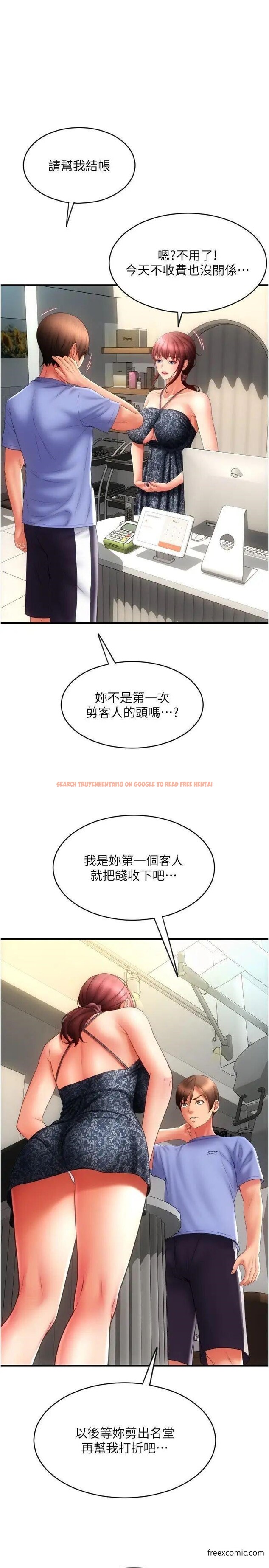 查看漫画請用啪支付 - 第44話-乖女兒在替客人服務啊 - tymanga.com中的1373917图片