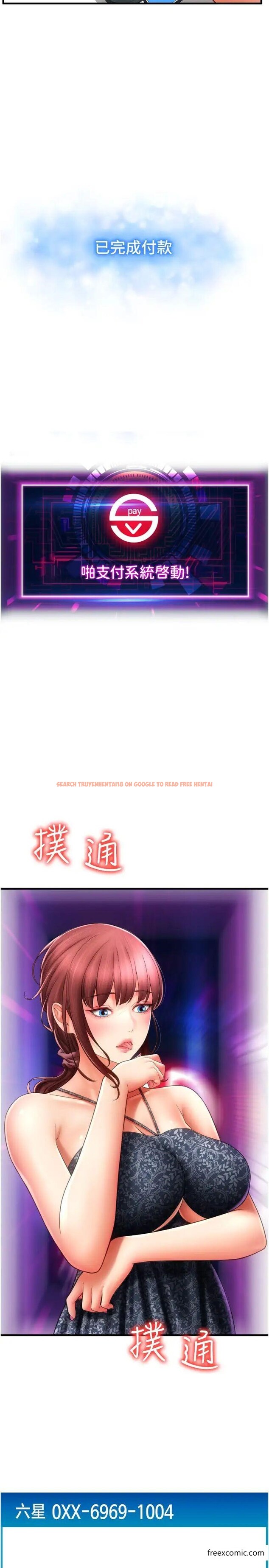 查看漫画請用啪支付 - 第44話-乖女兒在替客人服務啊 - tymanga.com中的1373919图片