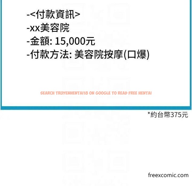 查看漫画請用啪支付 - 第44話-乖女兒在替客人服務啊 - tymanga.com中的1373920图片