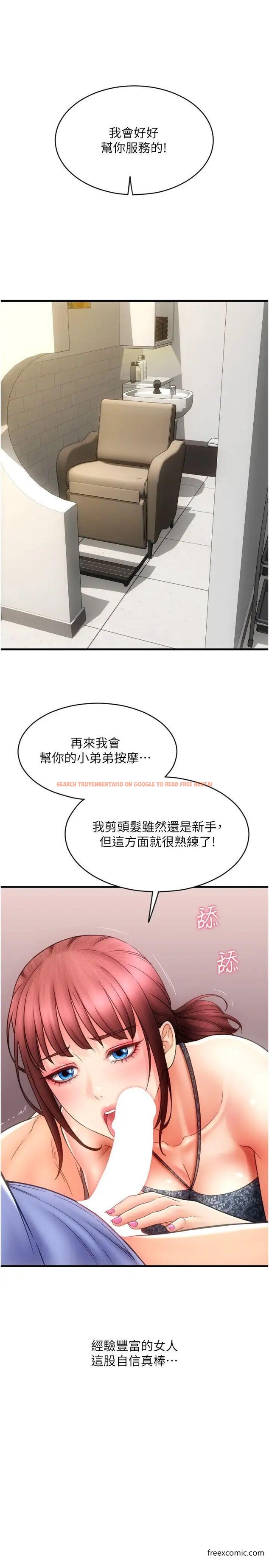 查看漫画請用啪支付 - 第44話-乖女兒在替客人服務啊 - tymanga.com中的1373921图片