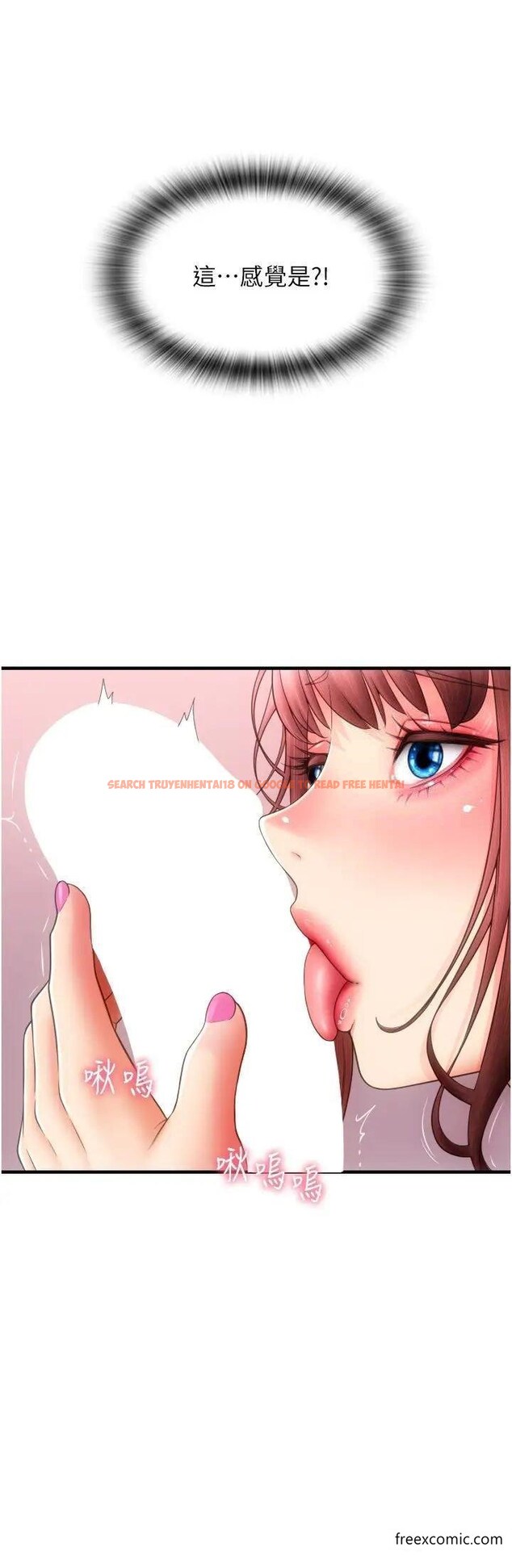 查看漫画請用啪支付 - 第44話-乖女兒在替客人服務啊 - tymanga.com中的1373923图片