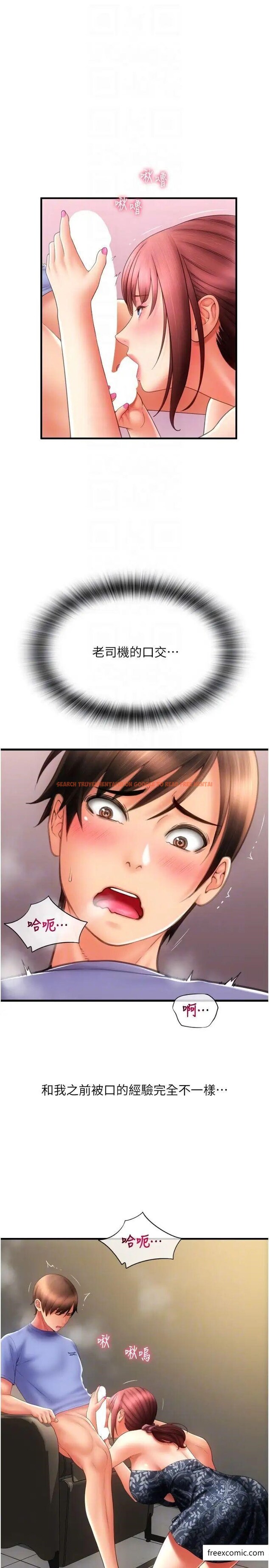 查看漫画請用啪支付 - 第44話-乖女兒在替客人服務啊 - tymanga.com中的1373924图片