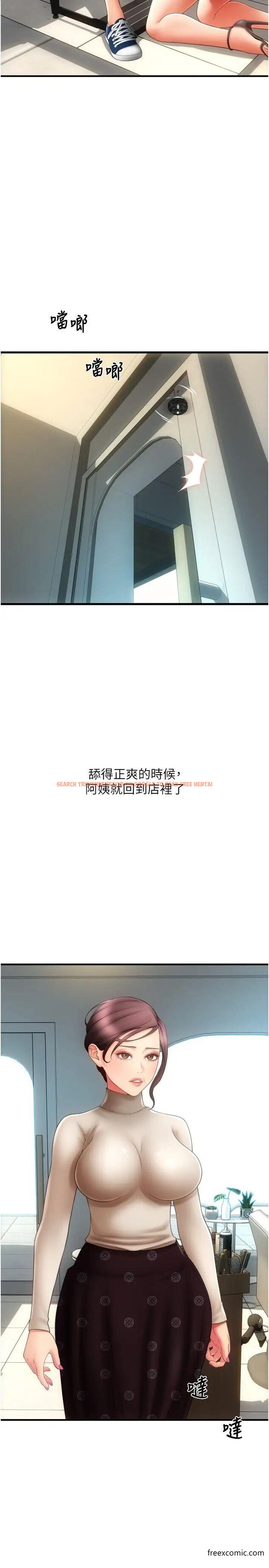 查看漫画請用啪支付 - 第44話-乖女兒在替客人服務啊 - tymanga.com中的1373925图片