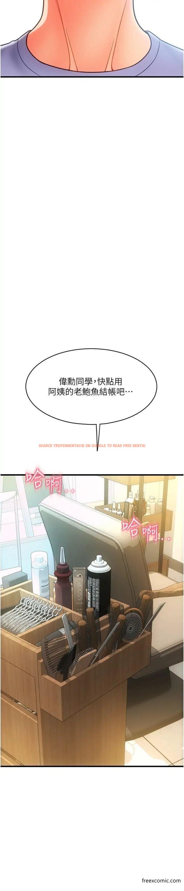 查看漫画請用啪支付 - 第44話-乖女兒在替客人服務啊 - tymanga.com中的1373929图片