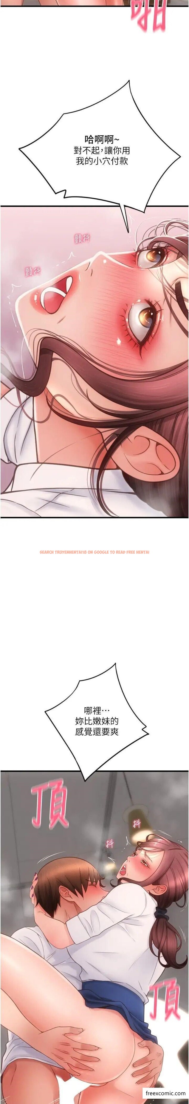 查看漫画請用啪支付 - 第44話-乖女兒在替客人服務啊 - tymanga.com中的1373931图片