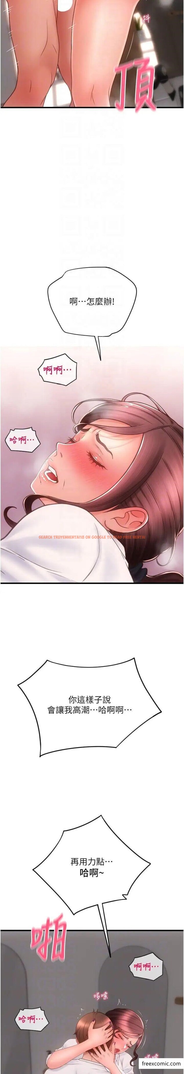 查看漫画請用啪支付 - 第44話-乖女兒在替客人服務啊 - tymanga.com中的1373932图片