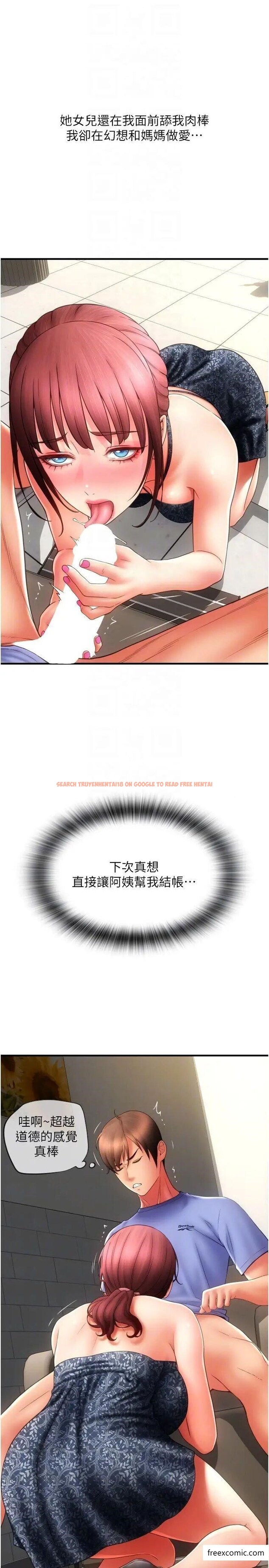查看漫画請用啪支付 - 第44話-乖女兒在替客人服務啊 - tymanga.com中的1373934图片