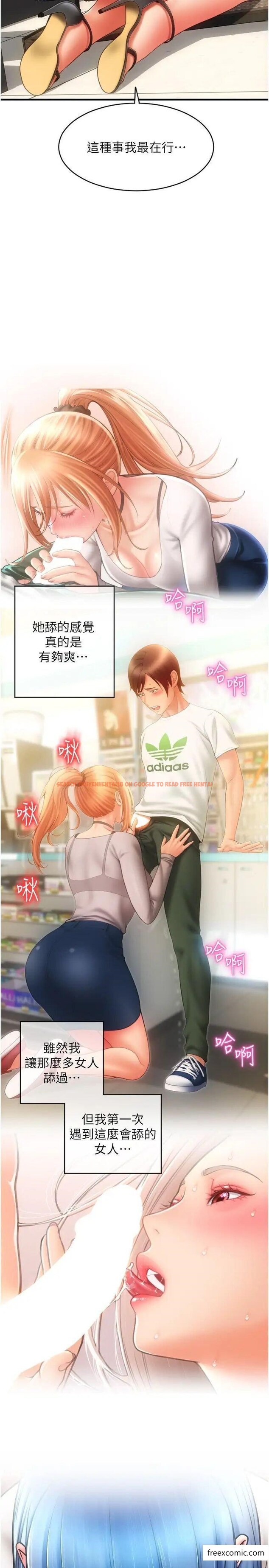 查看漫画請用啪支付 - 第44話-乖女兒在替客人服務啊 - tymanga.com中的1373935图片