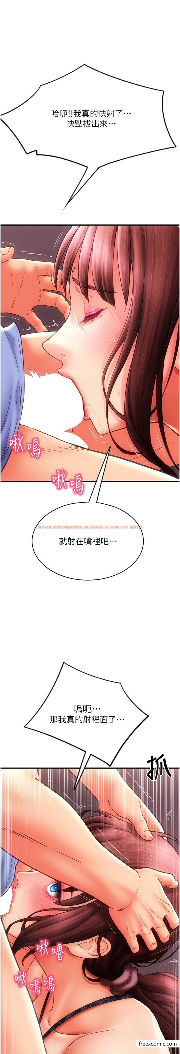 查看漫画請用啪支付 - 第45話-史上最強的名器 - tymanga.com中的1377072图片