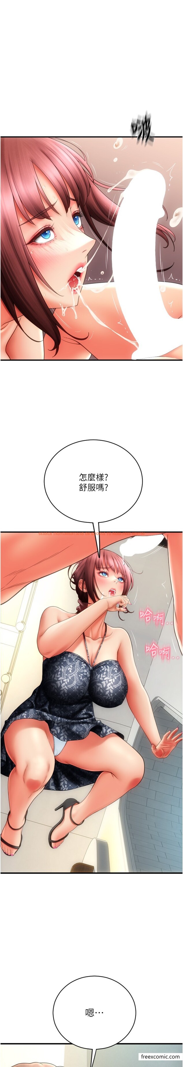 查看漫画請用啪支付 - 第45話-史上最強的名器 - tymanga.com中的1377076图片