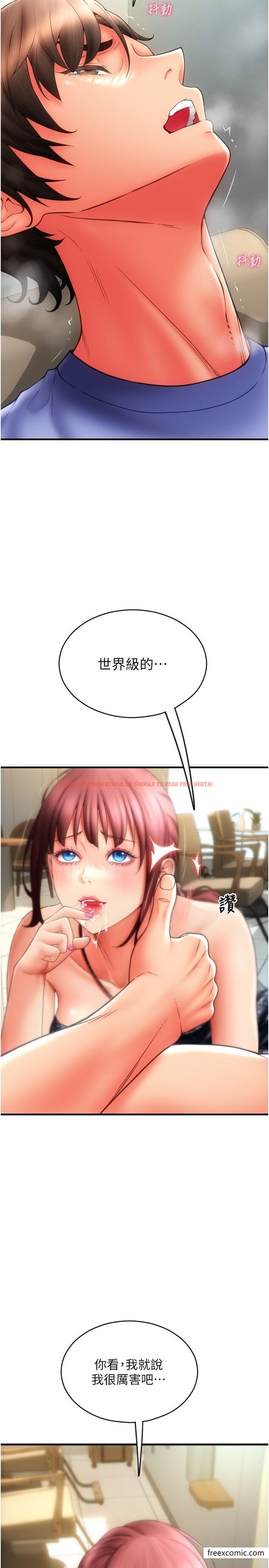 查看漫画請用啪支付 - 第45話-史上最強的名器 - tymanga.com中的1377077图片