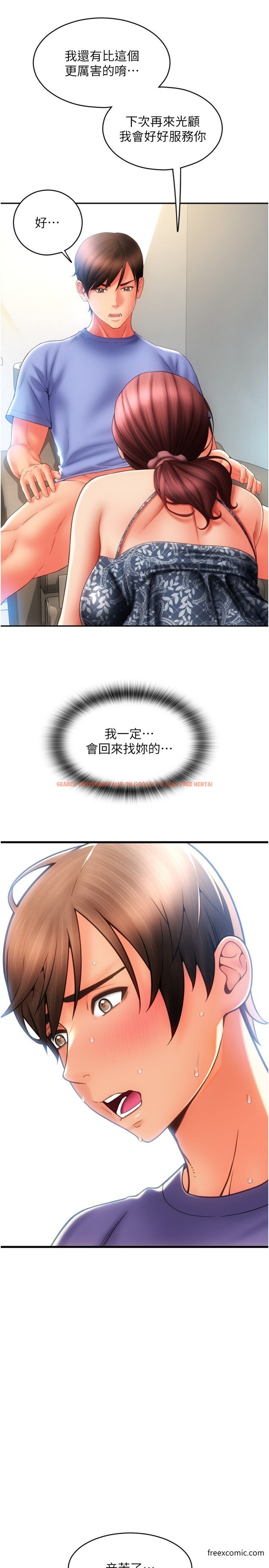 查看漫画請用啪支付 - 第45話-史上最強的名器 - tymanga.com中的1377079图片
