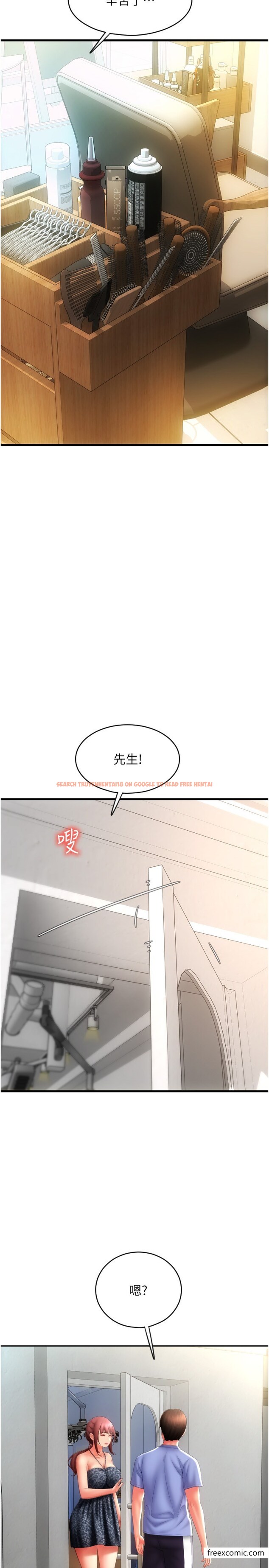 查看漫画請用啪支付 - 第45話-史上最強的名器 - tymanga.com中的1377080图片