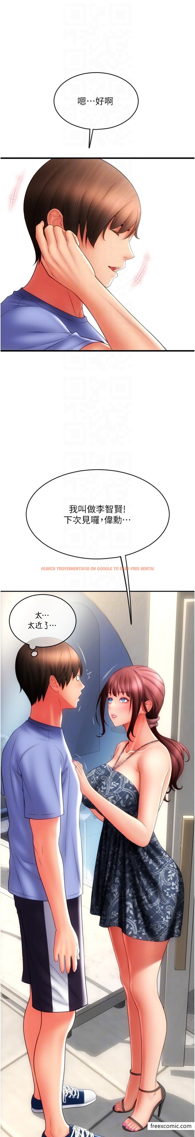 查看漫画請用啪支付 - 第45話-史上最強的名器 - tymanga.com中的1377082图片
