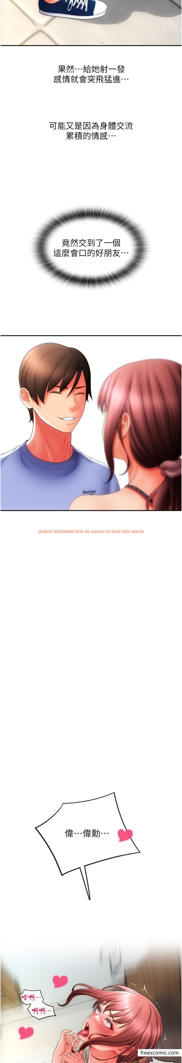 查看漫画請用啪支付 - 第45話-史上最強的名器 - tymanga.com中的1377083图片