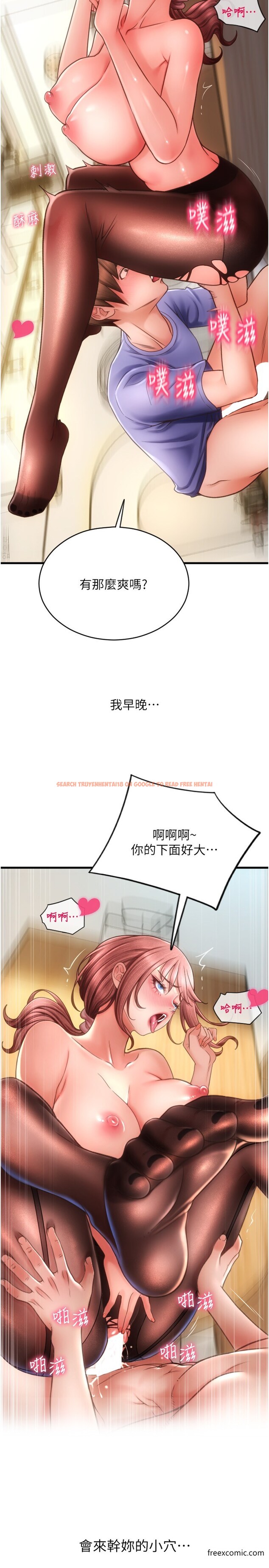 查看漫画請用啪支付 - 第45話-史上最強的名器 - tymanga.com中的1377084图片